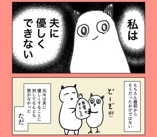 産後の恨みは一生続く 夫に優しくできない 妻の本音を描いた漫画に共感集まる 21年10月15日 エキサイトニュース