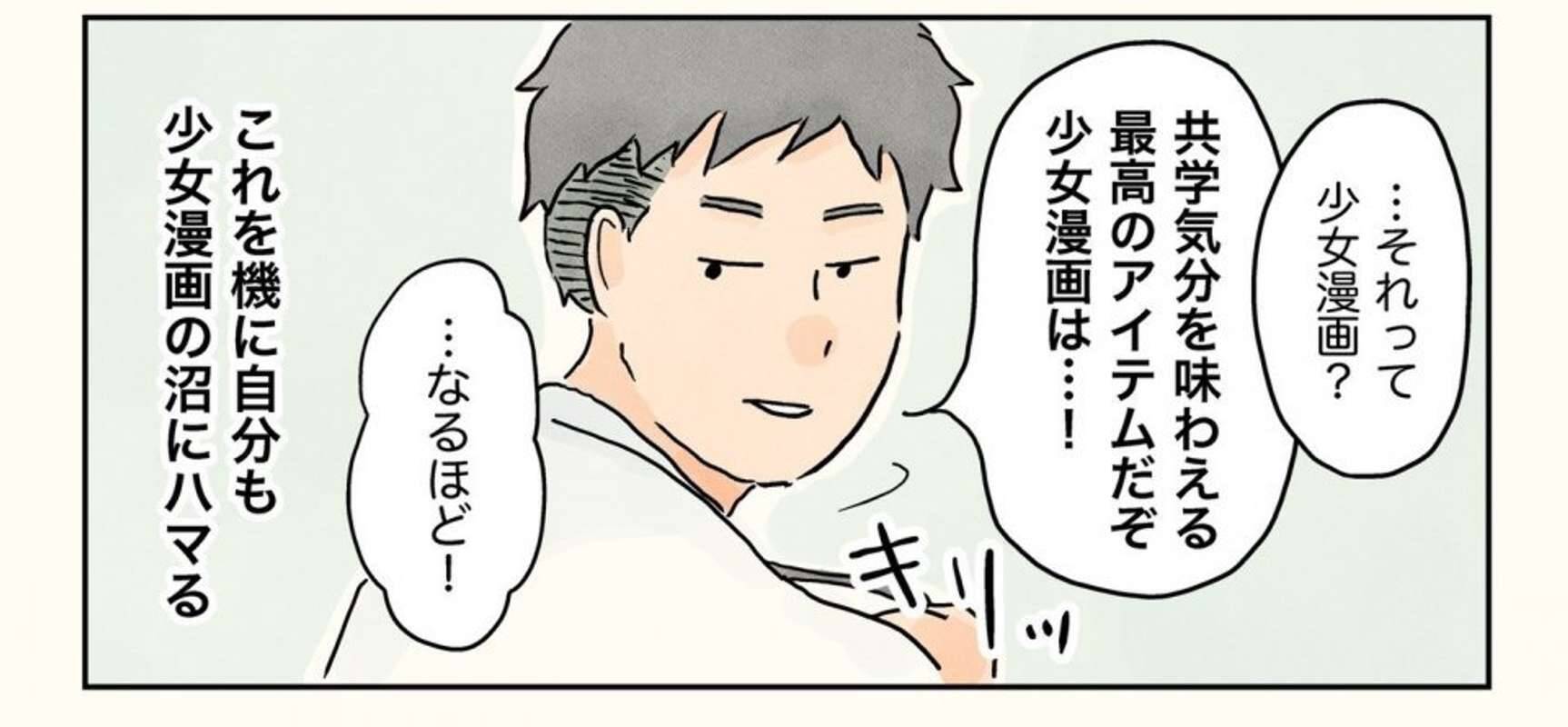 男子校あるある クールな先輩のオススメ漫画は意外にも フルバ カレカノ その理由に納得 21年10月26日 エキサイトニュース