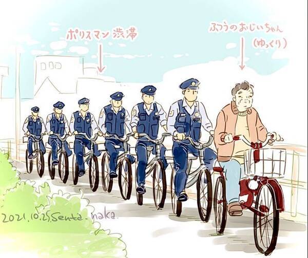 警官たちを引き連れ進む おじいちゃんの正体は 午前8時にすれ違った不思議な 渋滞 に妄想膨らむ 21年11月8日 エキサイトニュース