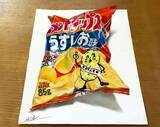 ポテトチップスが 2袋 あります 片方はイラスト どっちが本物か わかる 21年11月9日 エキサイトニュース