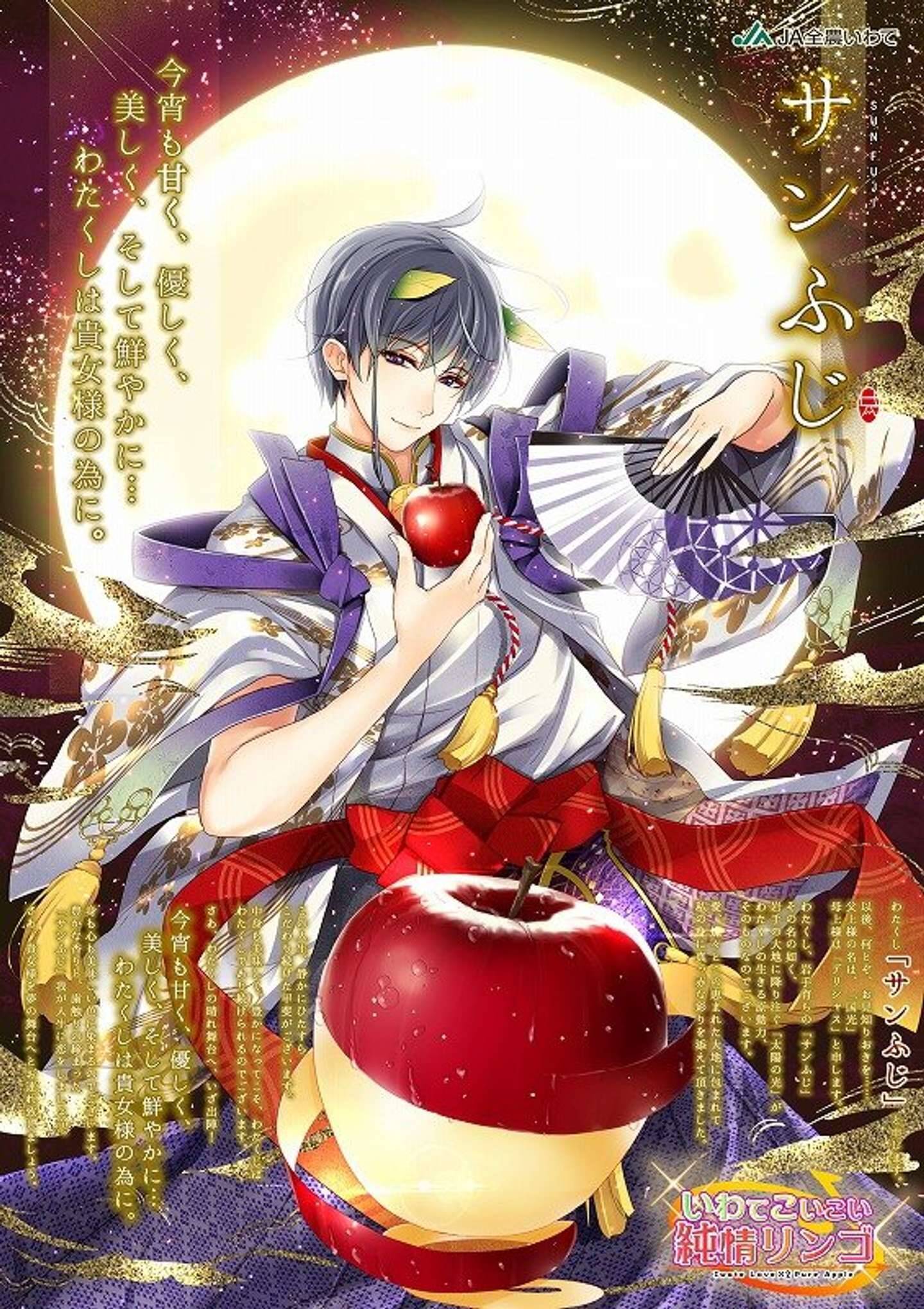 推せる ッ 農協が 岩手のリンゴ を擬人化 乙女ゲーム顔負けのイケメン3人組が爆誕していた 21年11月25日 エキサイトニュース 3 4 推せる ッ 農協が 岩手のリンゴ を擬人化 乙女ゲーム顔負けのイケメン3人組が爆誕していた 21年11月25日 エキサイトニュース 3 4