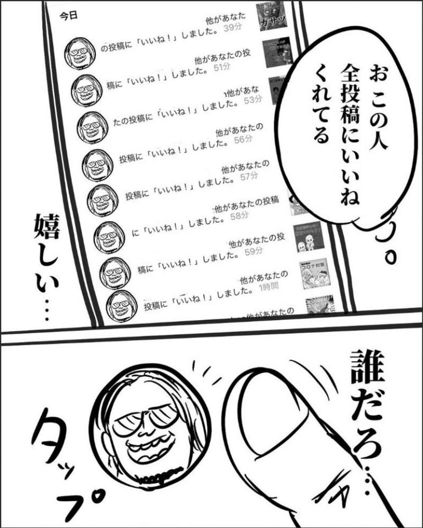 ずぼら飯 なのに大葉を敷くなッ インスタイライラ 描いた漫画 インスタグラムで大ヒット 21年11月26日 エキサイトニュース 2 2