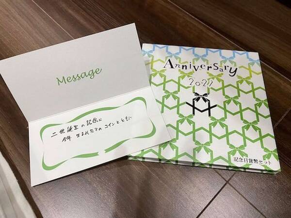 そのセンス 見習いたい 同僚の出産祝いに 貨幣セット を選んだ粋なオジサマに絶賛の声 21年11月28日 エキサイトニュース
