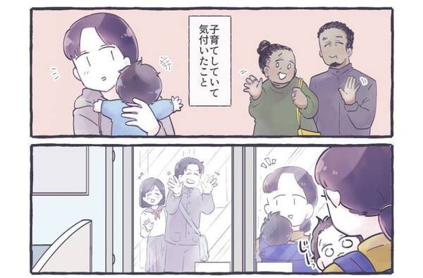世界って やっぱり優しい 赤ちゃんを抱いて歩いていると 実体験を描いた4コマ漫画にほっこり 21年12月2日 エキサイトニュース