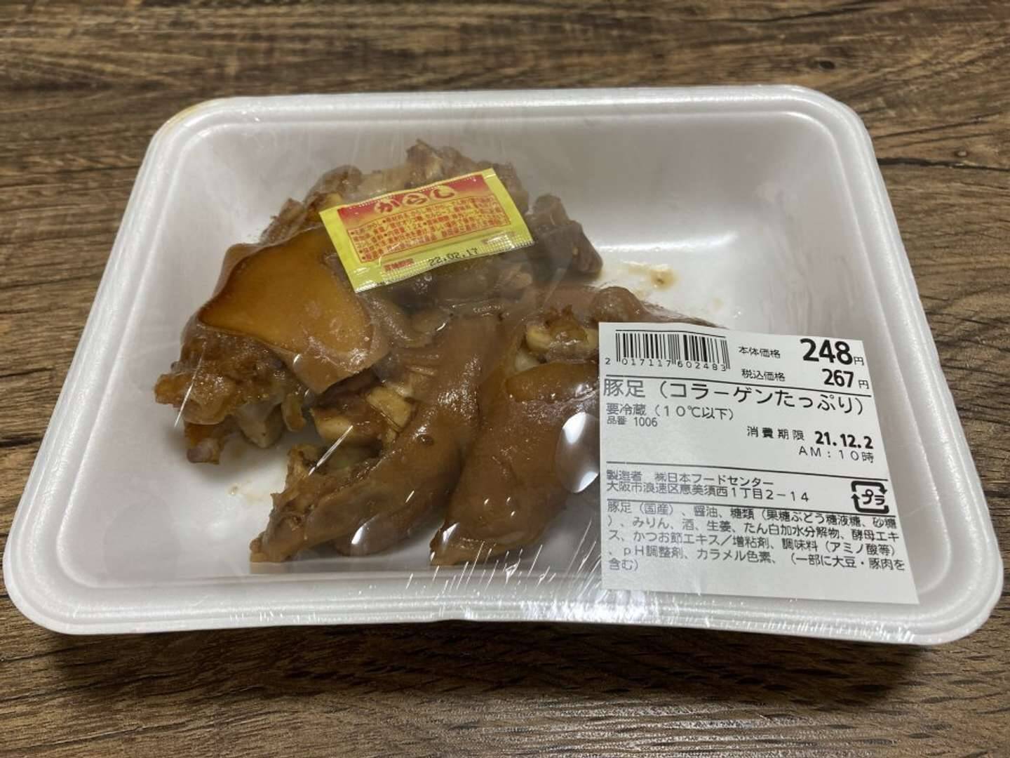 市場 醤油味豚足 2本：九州のごちそう便