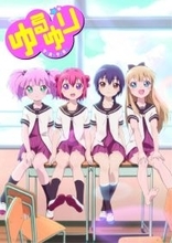 「ゆるゆり」「おおかみこども」の聖地・富山　実は今クールも活躍中？【富山が舞台の二次元まとめ】