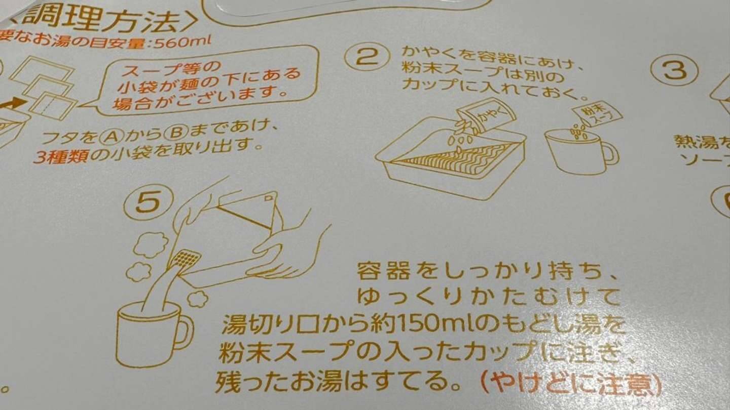 「どうしてこんなにうまいのか」「ウチの県にもほしい」　道民溺愛「やきそば弁当」はナゼ北海道限定？