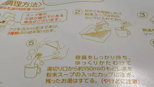 「「どうしてこんなにうまいのか」「ウチの県にもほしい」　道民溺愛「やきそば弁当」はナゼ北海道限定？」の画像