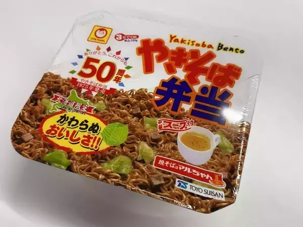 「「どうしてこんなにうまいのか」「ウチの県にもほしい」　道民溺愛「やきそば弁当」はナゼ北海道限定？」の画像