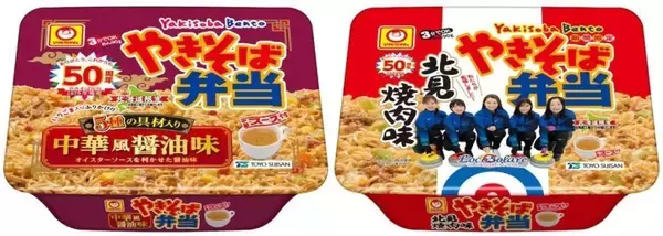 「「どうしてこんなにうまいのか」「ウチの県にもほしい」　道民溺愛「やきそば弁当」はナゼ北海道限定？」の画像