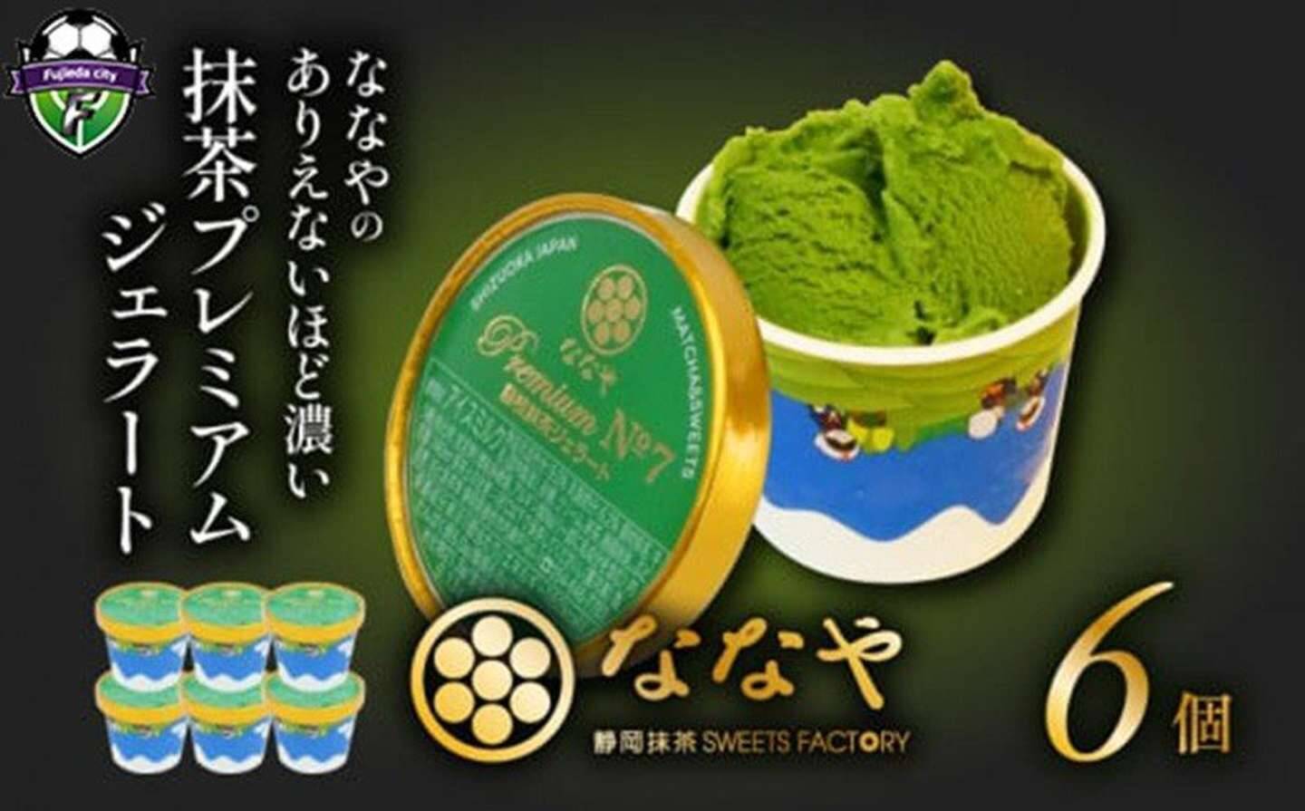 ご当地のおいしさを、冷たい舌触りで　ふるさとチョイスで人気の【ジェラート】5選