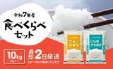 「米といったら、やっぱりコレ！？　ふるさとチョイスで人気の【コシヒカリ】5選」の画像1
