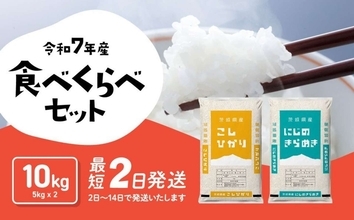 米といったら、やっぱりコレ！？　ふるさとチョイスで人気の【コシヒカリ】5選