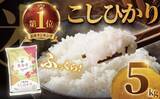 「米といったら、やっぱりコレ！？　ふるさとチョイスで人気の【コシヒカリ】5選」の画像2