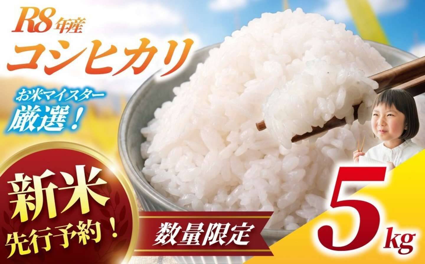 米といったら、やっぱりコレ！？　ふるさとチョイスで人気の【コシヒカリ】5選