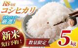 「米といったら、やっぱりコレ！？　ふるさとチョイスで人気の【コシヒカリ】5選」の画像5