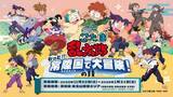 「忍たま&先生&プロ忍と常陸国で大冒険！　鉄道コラボも特別ツアーも...茨城の山間部巡る企画が手厚すぎる件」の画像1