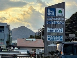 ゆるキャン△聖地巡礼で下田へ！　下田バーガーに足湯...リンが見た景色の中をゆる散策