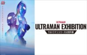 ウルトラマンシリーズ60周年記念展、大阪・ひらパーで開催　会場限定グッズでは大阪城やポートタワーが！？【4／18～6／28】