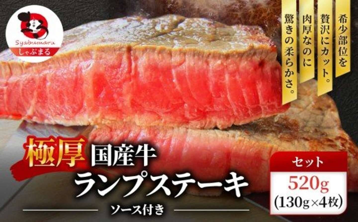 「かなり厚切りでびっくり」「とにかく美味しい」　ふるさとチョイスで人気の【牛ランプ肉】5選