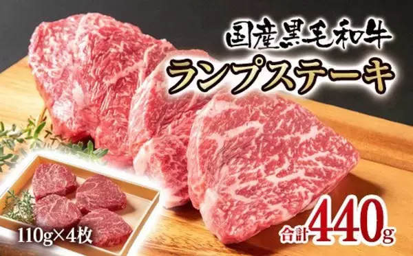 「「かなり厚切りでびっくり」「とにかく美味しい」　ふるさとチョイスで人気の【牛ランプ肉】5選」の画像