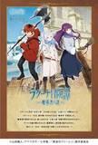 「フリーレンたちと一緒にラグーナテンボスで冒険を　魔導書の謎を解き扉を開け【1／10～5／10】」の画像2