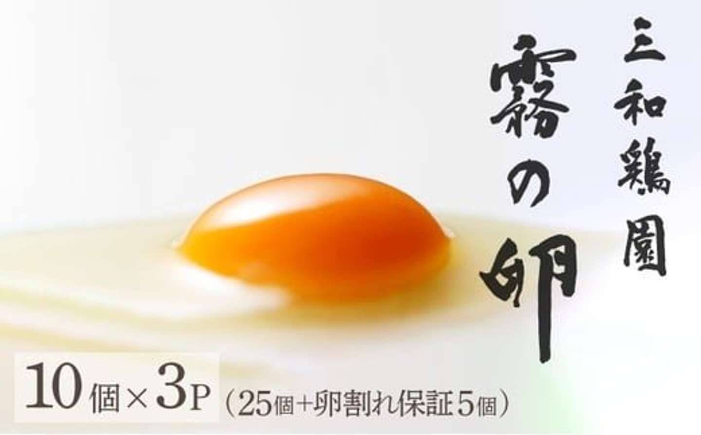 「裏切らん一品」「お得感が半端ない」　ふるさとチョイスで人気の【卵】トップ5