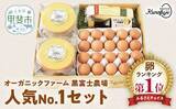 「「裏切らん一品」「お得感が半端ない」　ふるさとチョイスで人気の【卵】トップ5」の画像5