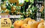「「見事に裏切ってくれました」「美味しすぎて毎年買ってます」　ふるさとチョイスで人気の【梨】トップ5」の画像4