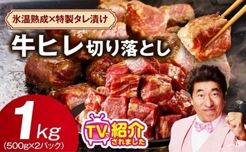 「一生のうちに一度は食べておきたい」「今までで一番の美味しさ」　ふるさとチョイスで人気の【牛へレ肉】5選