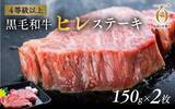 「「一生のうちに一度は食べておきたい」「今までで一番の美味しさ」　ふるさとチョイスで人気の【牛へレ肉】5選」の画像4