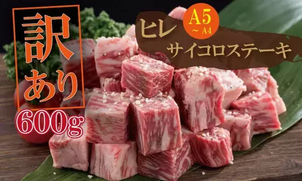 「「一生のうちに一度は食べておきたい」「今までで一番の美味しさ」　ふるさとチョイスで人気の【牛へレ肉】5選」の画像