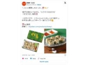「エイプリルフールじゃなくてマジだった！！」　崎陽軒が生み出した謎の新商品「ギヨウザ」にハマりそう【実食レポ】