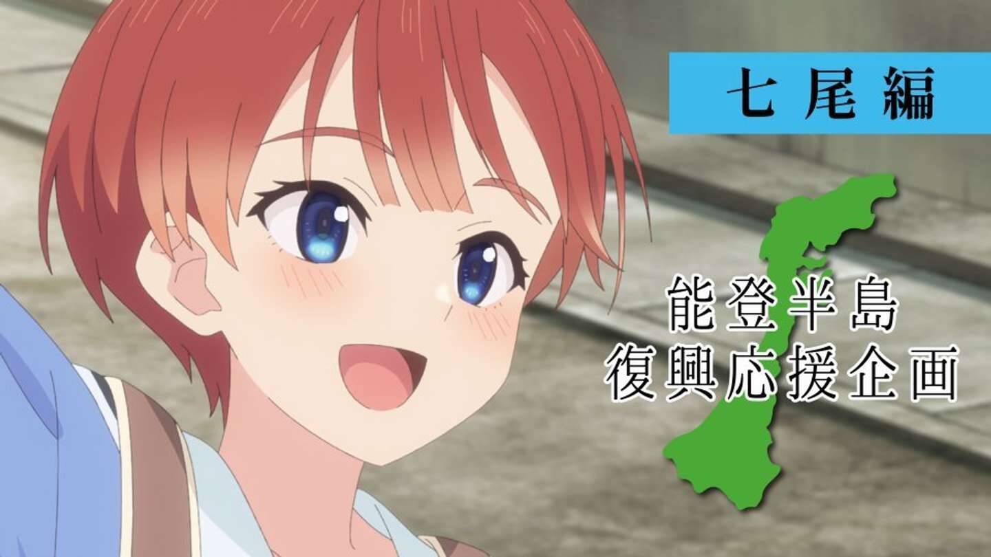 「花咲くいろは」の恩返しを、能登半島へ　上田麗奈・高野麻里佳・能登麻美子出演の〝復興応援アニメ〟公開