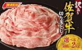 「「とても便利で重宝してます」「使いやすいし、味も美味しい」　ふるさとチョイスで人気の【牛バラ肉】5選」の画像2