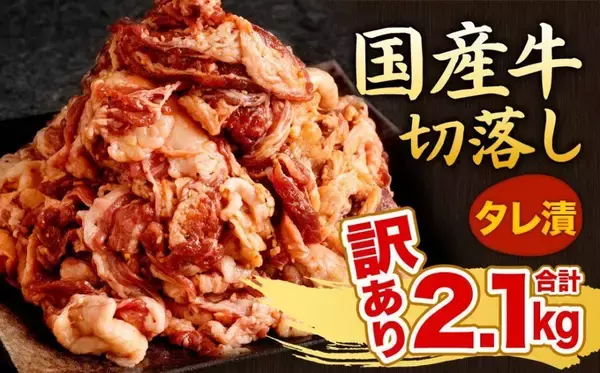 「「とても便利で重宝してます」「使いやすいし、味も美味しい」　ふるさとチョイスで人気の【牛バラ肉】5選」の画像