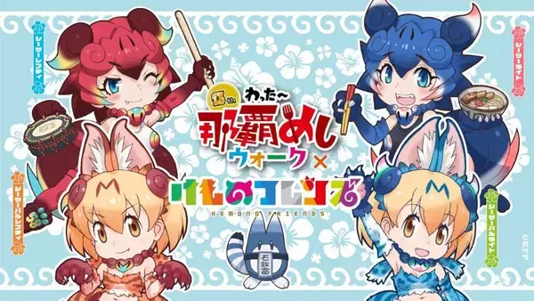 けもフレ沖縄上陸でシーサーたちが大活躍　おなじみアクキー図鑑にも新商品が登場するよー【2／13～2／28】