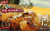 「「ホルモンが苦手」な人にも好評の逸品から、〝上級者向け〟まで　ふるさとチョイスで人気の【牛ホルモン】5選」の画像1