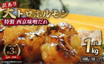 「ホルモンが苦手」な人にも好評の逸品から、〝上級者向け〟まで　ふるさとチョイスで人気の【牛ホルモン】5選