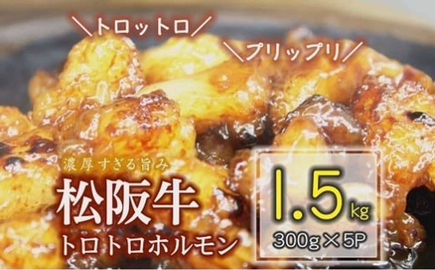 「ホルモンが苦手」な人にも好評の逸品から、〝上級者向け〟まで　ふるさとチョイスで人気の【牛ホルモン】5選
