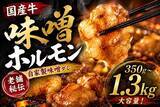 「「ホルモンが苦手」な人にも好評の逸品から、〝上級者向け〟まで　ふるさとチョイスで人気の【牛ホルモン】5選」の画像5