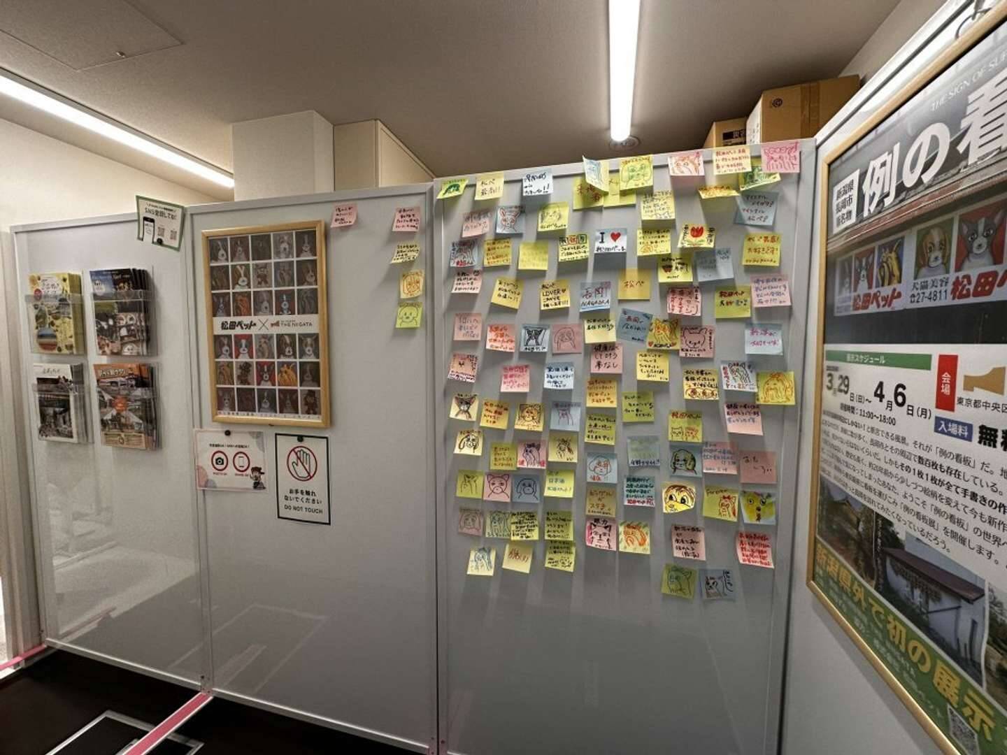 大盛況「例の看板展 in 銀座」3日間で500人を超えた　松田ペット看板の圧倒的魅力を全身で感じる【3／29～4／6】