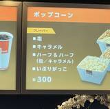 「「さすが秋田」としか言えねえ　映画館売店の〝衝撃的メニュー〟に1.7万人驚がく」の画像1