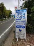 「「げすいどうをつくってるでね」　浜松の工事看板にSNS絶賛「良いアイデア」「なんかかわいい」」の画像1