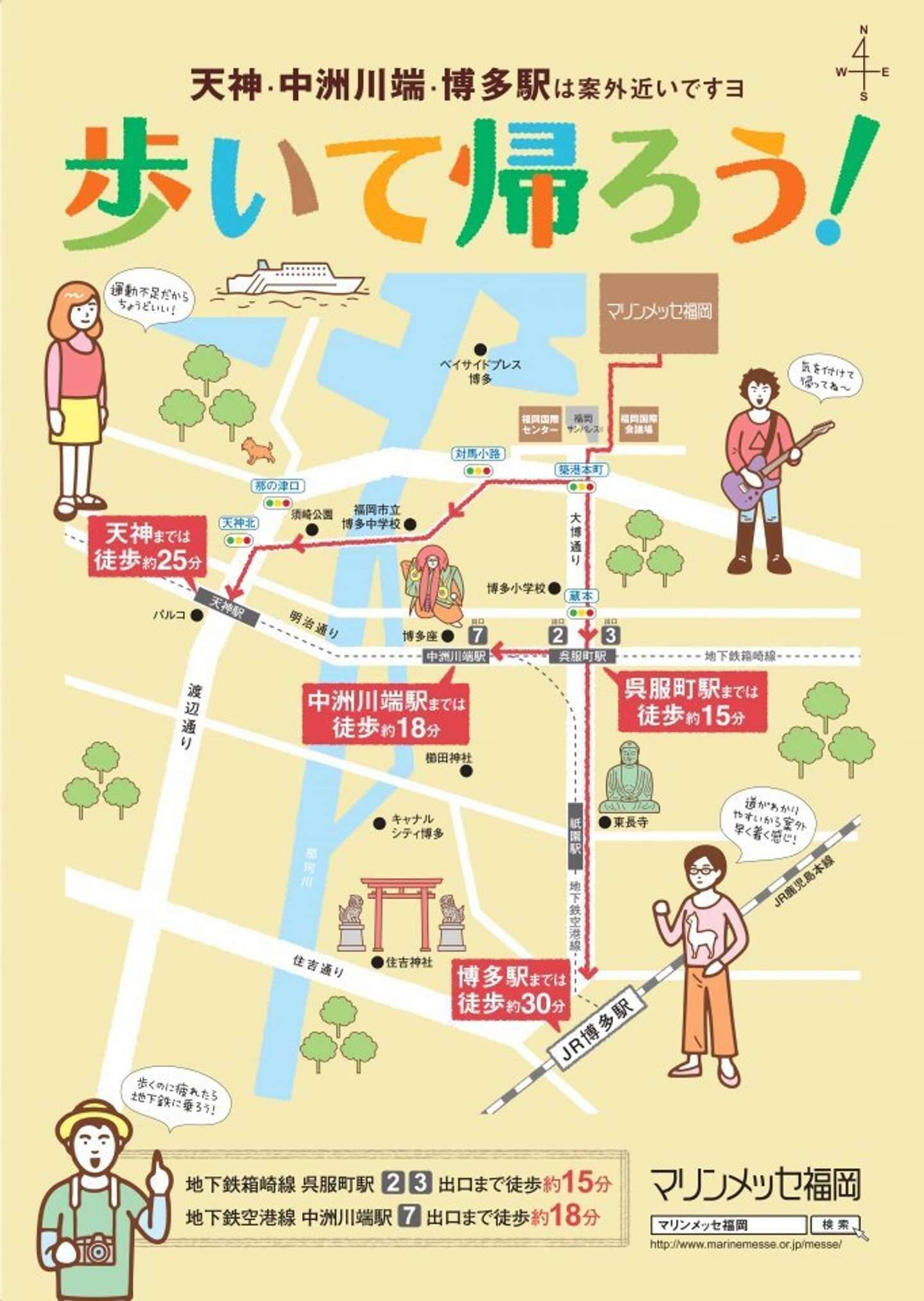 博多駅までは案外近い マリンメッセ福岡が 来場者を30分間歩かせたがるのはなぜ 真意を聞いた 22年1月10日 エキサイトニュース 2 2