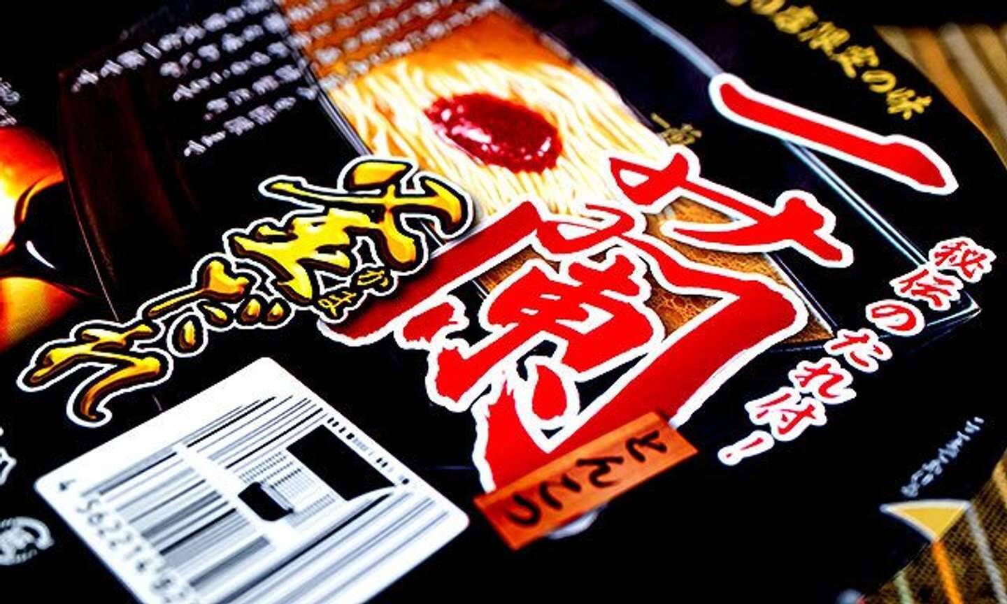 味も価格もカップ麺離れ！　「天神西通り店」限定の味を再現した「一蘭 釜だれ」は驚嘆の一杯