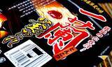 「味も価格もカップ麺離れ！　「天神西通り店」限定の味を再現した「一蘭 釜だれ」は驚嘆の一杯」の画像3