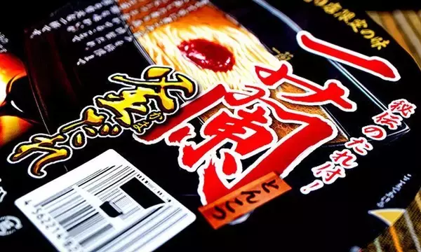 「味も価格もカップ麺離れ！　「天神西通り店」限定の味を再現した「一蘭 釜だれ」は驚嘆の一杯」の画像