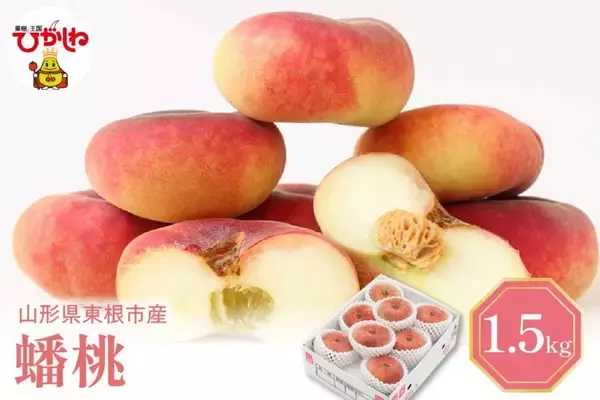 「一度は食べてみたくない？　アテモヤ、蟠桃、やまもも...ふるさとチョイスで選べる〝激レア果物〟5選」の画像