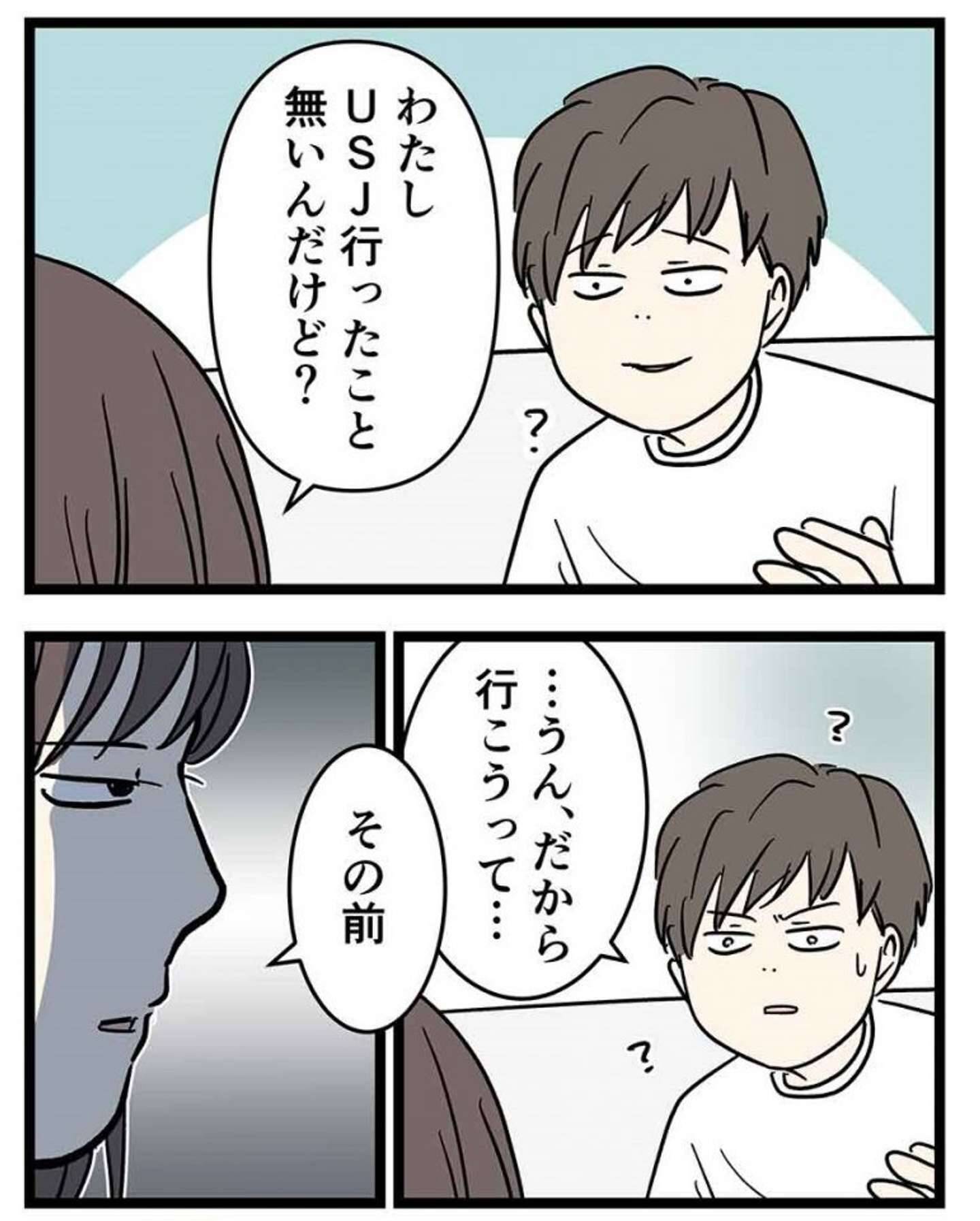 彼氏 また今度行こか 彼女 は ブチ切れ 関西弁 また によるすれ違い描いた漫画に反響 22年5月31日 エキサイトニュース